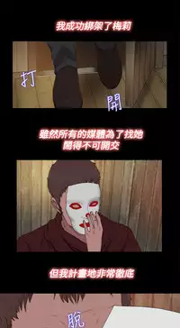 中文韩漫 傀儡玛莉 Ch.01-13 [Chinese]