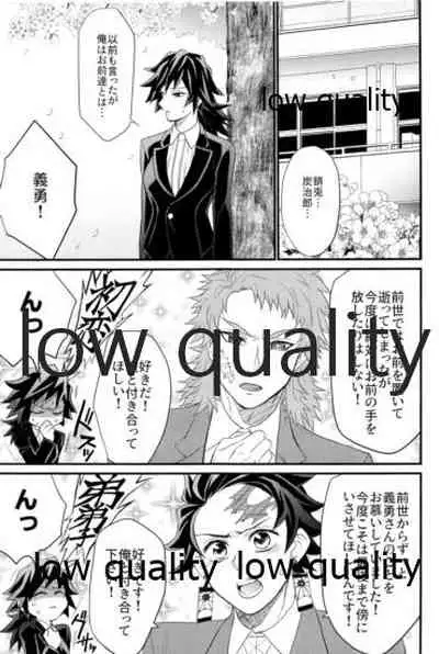 欲ばってもっと愛して