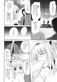 (C67) [BKS STUDIO (Various)] DEATH NOTE M (Death Note)