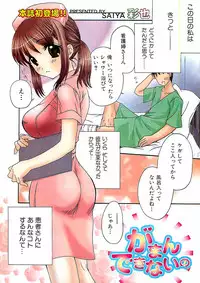 COMIC Doki！Special 2006-05