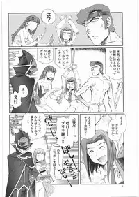 [Okinawa Taieki Gunjinkai] CODELOST R2 (Code Geass)(C75)