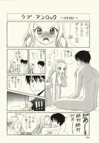 [Natsuba Yashi] Kegareta Mezame