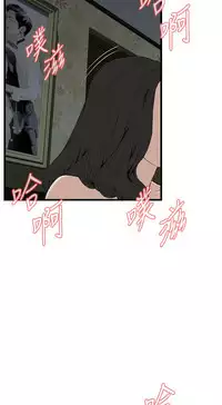 Take a Peek 偷窥 Ch.39~64 [Chinese]中文