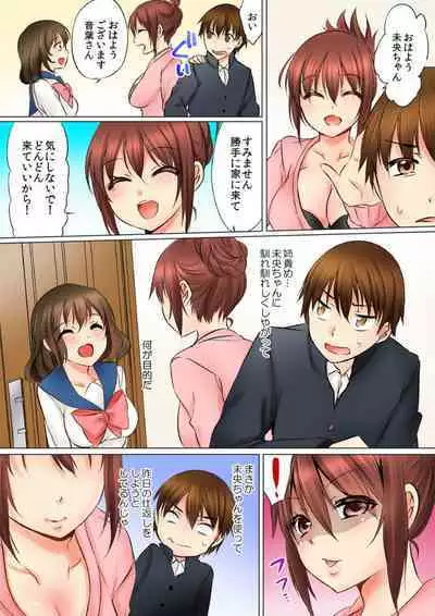 Aneki to no Hajimete wa Kotatsu no Naka 1-3