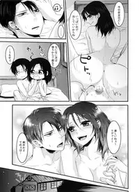 (SC64) [Kiseki (Kisaki Noah)] Kedamono Syrup (Shingeki no Kyojin)