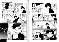 [Mii Akira] Lunatic Night 3