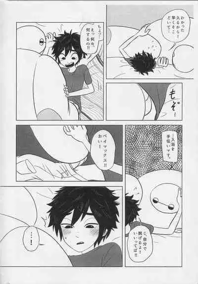 LOOOOOOOW BATTERYYYYYY!