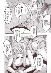 (C66) [St. Rio (Kitty)] Hagane DE Renkin (Full Metal Alchemist)