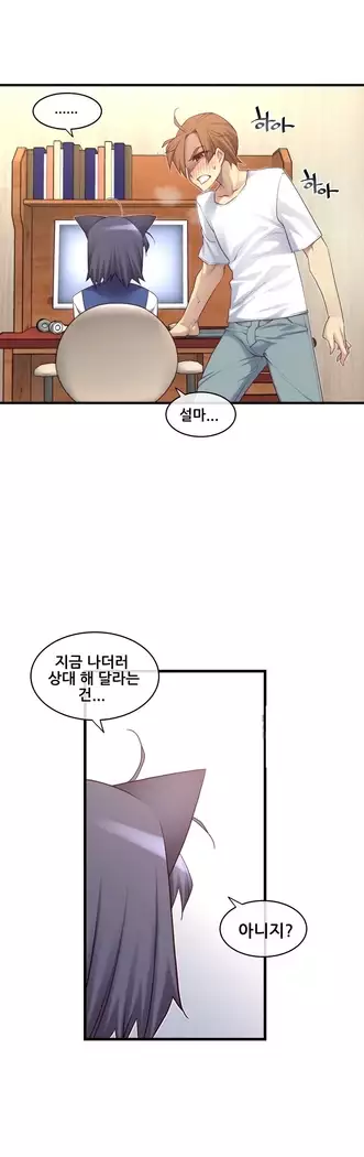 Master in My Dreams Ch.90-131