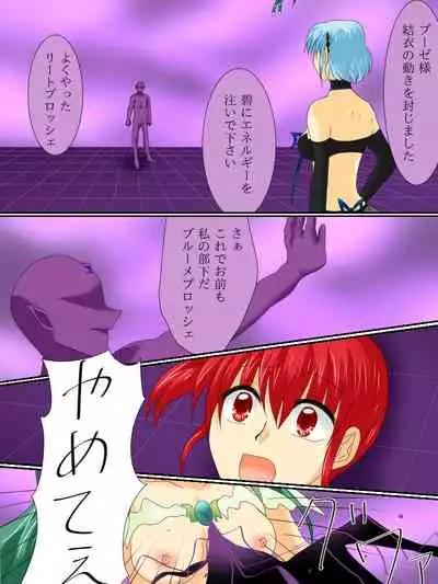 Henshin Heroine ga Aku ni Ochita Hi 3