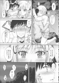 [Mutsuki] Koi Ecchi ~LoveH~