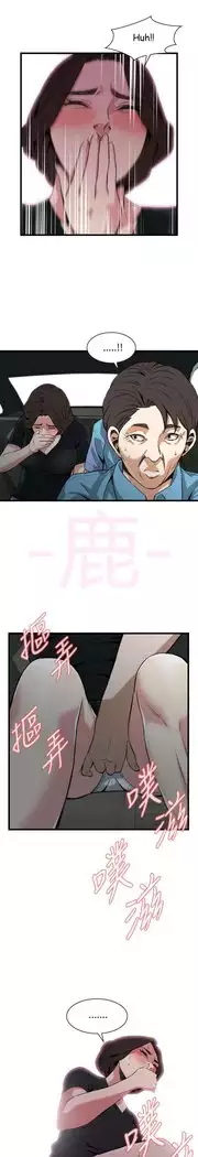 Mirada Furtiva 98-99 Español