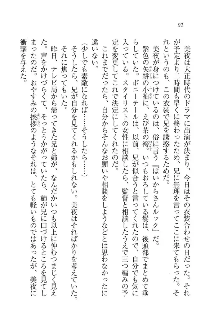 アイドる☆シスター