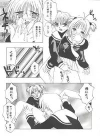 [Anthology] Tomoeda Gakuen File 5 (Card Captor Sakura)