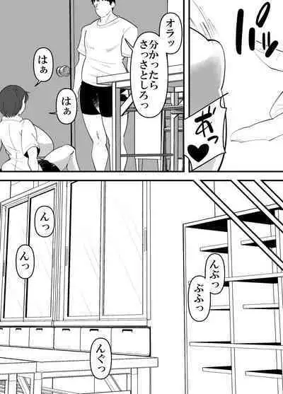 Komon no Sensei ni Karada o Moteasobareru Suiei-bu Osananajimi no Hanashi