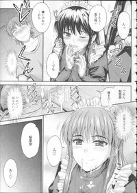 [Mutsuki] Koi Ecchi ~LoveH~