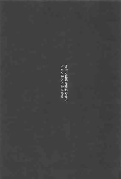 moshisekaigaowarutokihasobaniitene