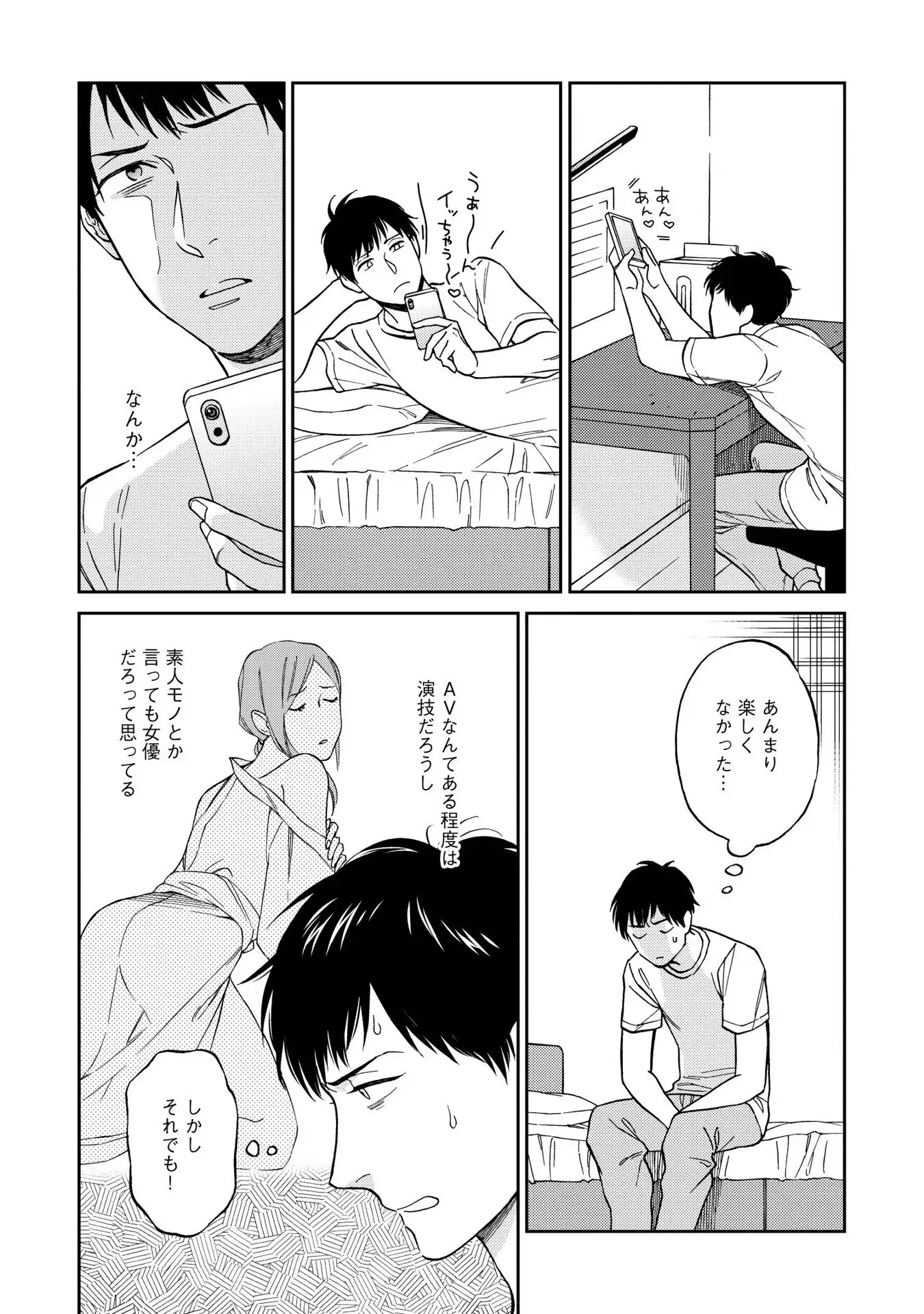 Shin'yuu tte Soko Made Shinakucha Ikenai no?