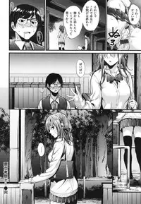 [Mikuni Mizuki] Akujo Kousatsu - Bad girl but charming Body -