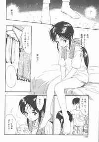 [Tanaka Yutaka] Himegoto Romance 2