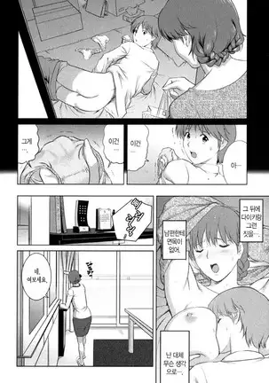 Hitozuma Audrey-san no Himitsu ~30-sai kara no Furyou Tsuma Kouza~