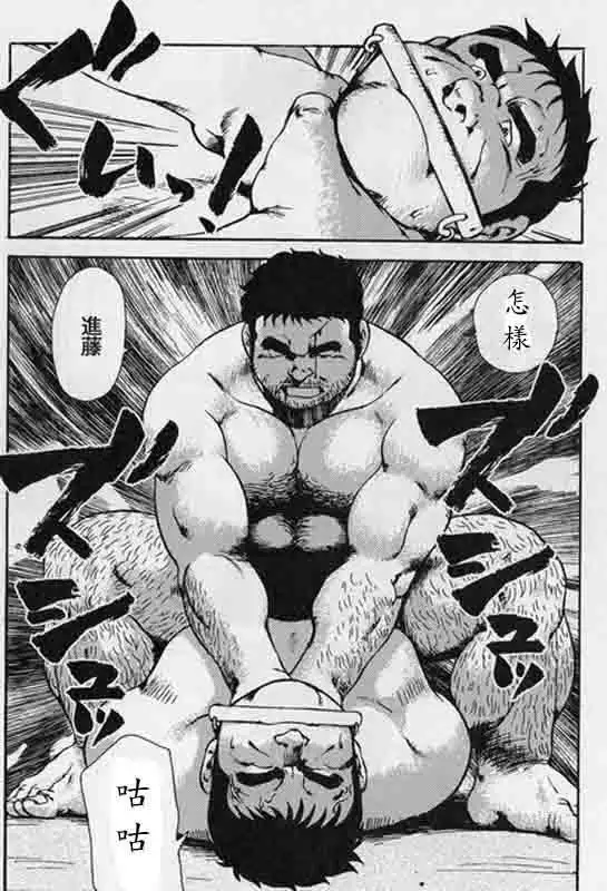 Gekkagoku-kyou Ch.5 Juso Jubaku