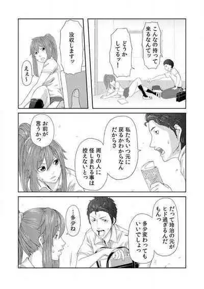 [Qunami Himehiko] Nikutai Swap! ~Osananajimi no Seichou o Tashikamete mita~ 1-4