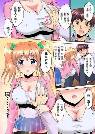 [騎士二千] 小哥～想不想嚐嚐…母女丼的滋味？ＪＫ和人妻竟搶著跟我做愛!? 1-8話