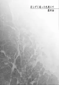 [TSK (Fuuga Utsura)] Maihime ~Karen~ 5 Pari yori. (Sakura Taisen)