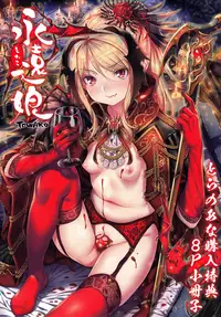 Towako 2 [English] {CapableScoutMan & B.E.C. Scans & S.T.A.L.K.E.R. & bigk40k}