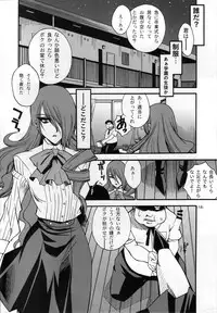 (C71) [Danbooru (Sagamiya Takafumi)] the broken mask (Persona 3)