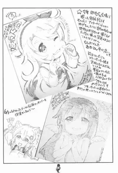 Tenshi-tachi to Manabu Marao no ChinTore Kouza