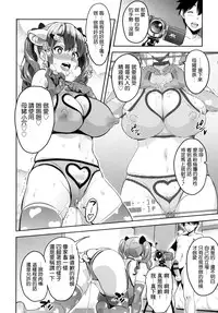 [Takeda Hiromitsu] Sister Breeder [Chinese]