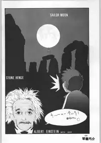 (C52) [Ganso Sonoda Ya (Various)] Chousen Ame Ver.11 (Various)