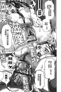 [Kira Hiroyoshi] Chijo no Ana | 痴女的淫穴 [Chinese]