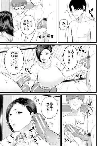 Inran Onna Kyoushi to Boku