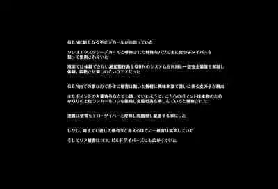 ＳＥＸダイヴ・ビルダーズ