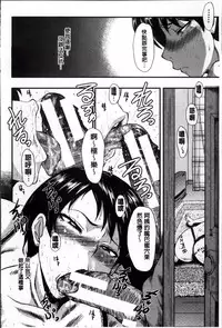 [SINK] Kimi ga Shiranai Mama no Koubi | 你不知道的媽媽的交尾 [Chinese]