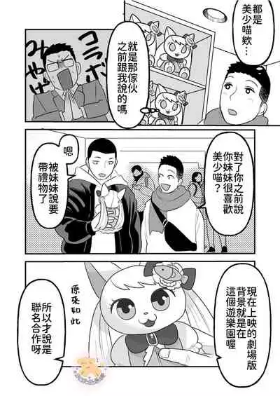 Kowamote Danshi No Bento Ga Umai Wake -長相兇惡男子做的便當很好吃的理由 Ch.5