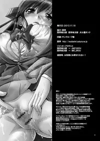 [Modaetei (Modaetei Anetarou, Modaetei Imojirou)]Virgin Vagina Maniac Rape (Original) [Digital]