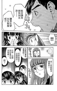 [川津健二朗]のーぶら01[Chinese]