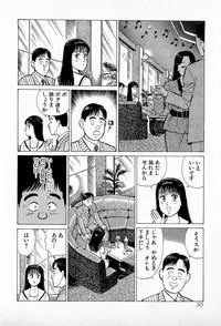 [Kusugawa Naruo] SOAP no MOKO chan Vol.5 (End)