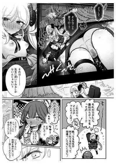 Sensei-tachi no Himitsu