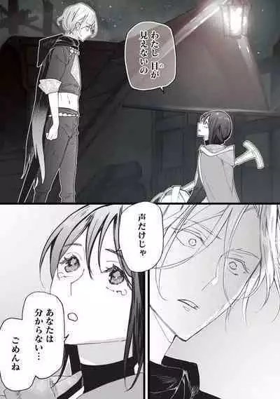 [Oyanu] Koisuru Himon no Senshi-Tachi 1-6