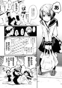 [Maybe] Ane To Aneotouto Ch.1-2