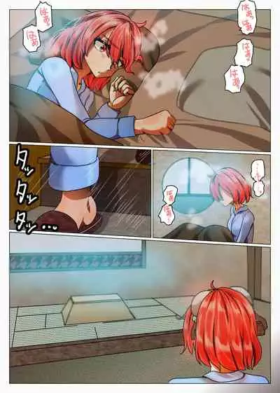 華扇と青娥の同棲生活ー第2話ー