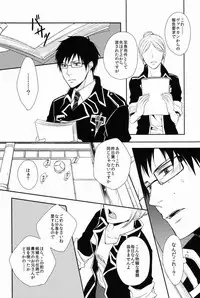 (C80) [FIZZCODE (Satonishi)] FILL/KILL/REVERSE/MY MOMENT (Ao no Exorcist)