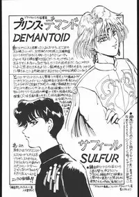 [Studio SKB (Various)] Gekkou 3 (Bishoujo Senshi Sailor Moon)