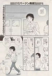 COMIC Potpourri Club 2009-06