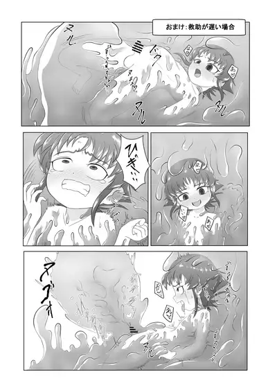 [落羽] ブレイブボーイ